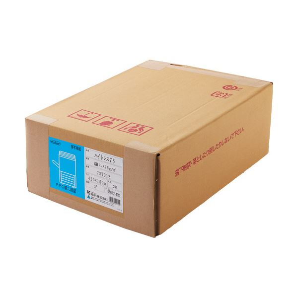 【送料無料】桜井 ハイトレス75 A2ロール420mm×150m 3インチコア 7ST312 1箱(2本) おすすめ 人気 安い 激安 格安 おしゃれ 誕生日 ...
