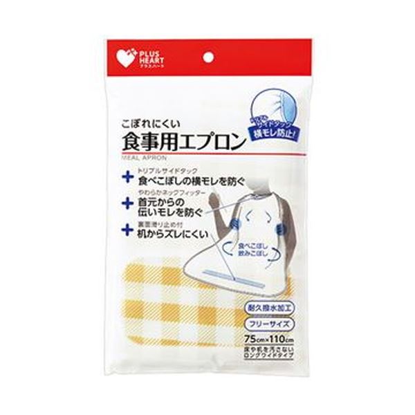 (まとめ)オオサキメディカルプラスハートこぼれにくい食事用エプロンサイドタックベージュ737471枚【times;10セット】