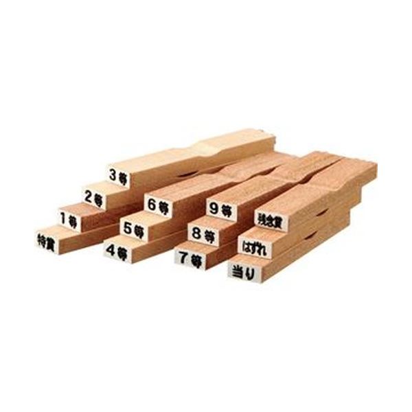 【送料無料】(まとめ) ササガワ 等級スタンプ 「特賞 」 「1〜9等 」 「当り 」 「はずれ 」 「残念賞 」各 1本 37-7850 1セット[×10セッ...