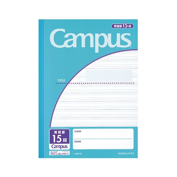 【送料無料】コクヨ キャンパスノート(用途別) セミB5 英習罫15段 3mm罫 30枚 緑 ノ-30F15 1セット(120冊) おすすめ 人気 安い 激安 ...