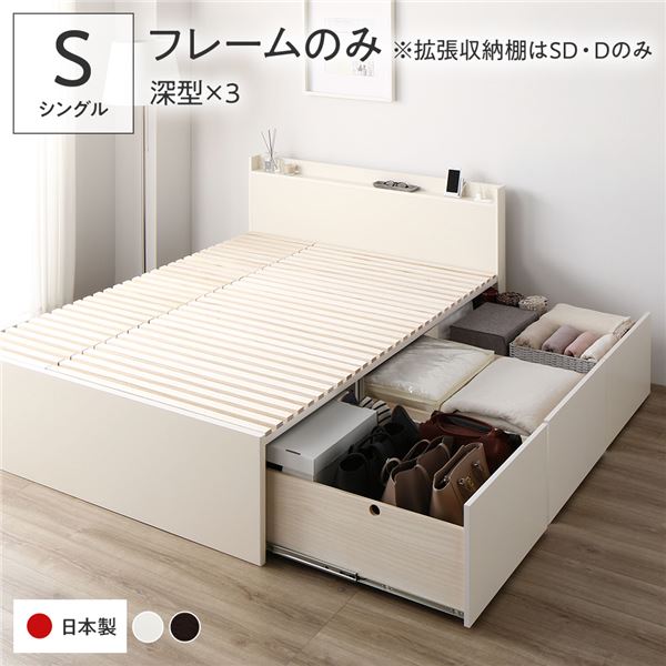 【おすすめ・人気】〔お客様組立〕 収納 ベッド シングル フレームのみ ホワイト AAA 引き出し 棚付き ..