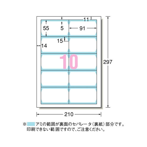 おすすめ 人気エーワン マルチカード インクジェットプリンター専用紙 両面クリアエッジタイプ 白無地 A4判 10面 名刺サイズ 51802 1冊(50シート) 【×10セット】安い 激安 格安