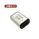 【送料無料】10個セット HORIC HDMI中継アダプタ シルバー HDMIF-HDMIFX10 おすすめ 人気 安い 激安 格安 おしゃれ 誕生日 プレゼント ギフト 引越し 新生活 ホワイトデー