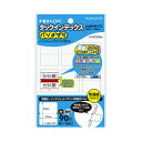 【送料無料】(まとめ) コクヨ タックインデックス(パソプリ) 大 27×34mm 無地 タ-PC22W 1セット(1800片:90片×20パック) [×2セッ...