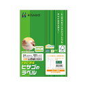 【送料無料】(まとめ) ヒサゴ タックシール(FSC森林認証紙) A4 12面 83.8×42.3mm 四辺余白付 FSCGB861 1冊(100シート) [×...
