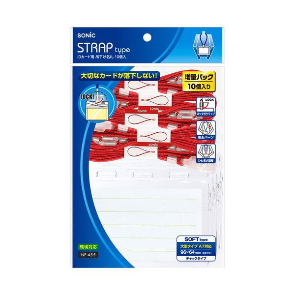 ̵(ޤȤ) ˥å ID ߤ겼̾ ե  NF-455-R 1Ȣ(10) [10å] ͵ ¤  ʰ ...
