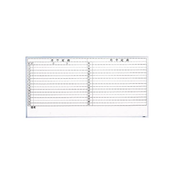 【送料無料】TRUSCO スチール製ホワイトボード月予定表・横 900×1200 GL-612 1枚 おすすめ 人気 安い 激安 格安 おしゃれ 誕生日 プレゼ...
