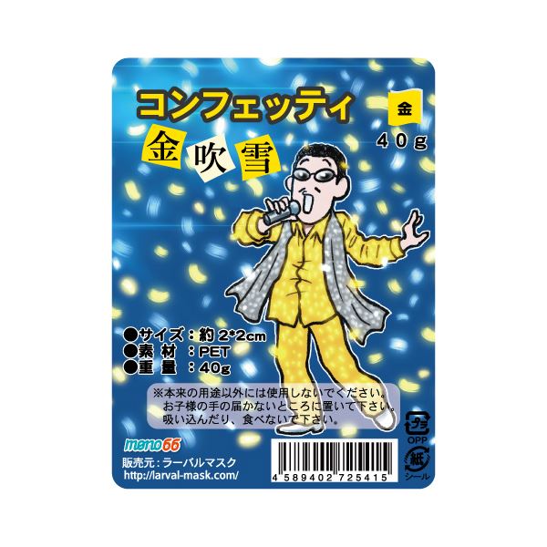 【おすすめ・人気】(まとめ) コンフェッティ 金吹雪 40g 金[×5セット]　安い 激安 格安 おしゃれ 誕生日 プレゼント ギフト 引越し 新..