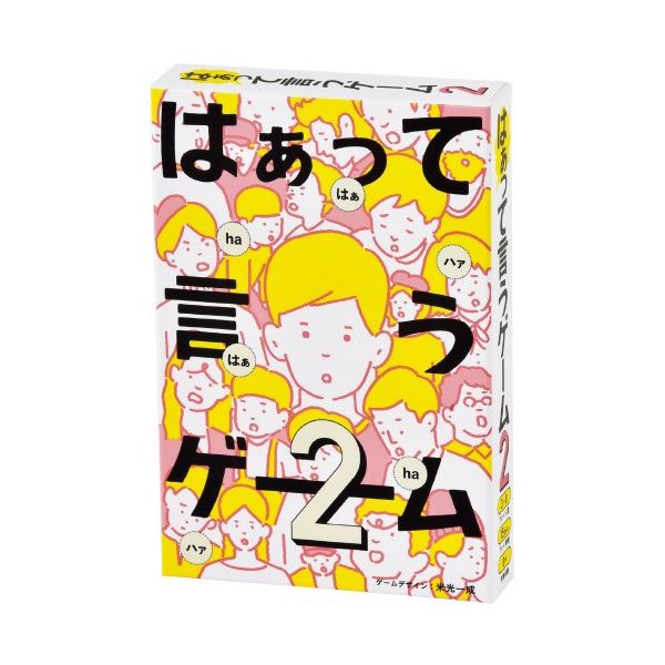 【送料無料】(まとめ) はぁって言うゲーム2 499246(×3セット)　おすすめ 人気 安い 激安 格安 おしゃれ 誕生日 プレゼント ギフト 引越..