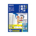 【送料無料】コクヨ カラーレーザー&カラーコピー用 紙ラベル(リラベル)(はかどりタイプ) A4 24面四辺余白付(角丸) 21.2×83.8mmLBP-E80...