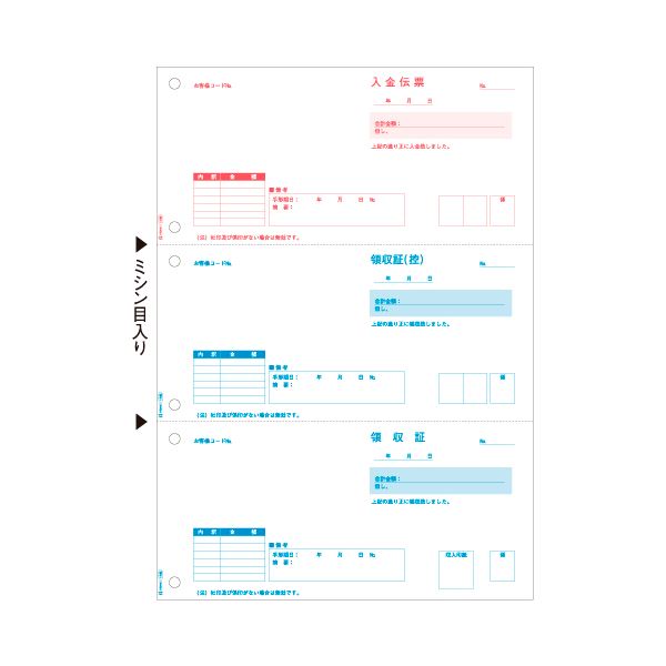 【送料無料】(まとめ) ヒサゴ 領収書 A4タテ 3面GB1166 1箱(500枚) [×3セット]　おすすめ 人気 安い 激安 格安 おしゃれ 誕生日 プレゼント ギフト 引越し 新生活 ホワイトデー