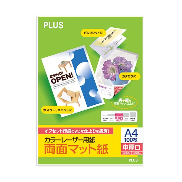 【おすすめ・人気】(まとめ)プラス カラーレーザー用紙 両面マット紙 中厚口 A4 150μm PP-120WX-T 1冊(100枚) 【×10セット】|安い 激安 格安