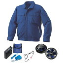 【送料無料】KU91910 空調服 R 綿・ポリ混紡 脇下マチ付きII FAN2400SPBB・RD9261・LISUPER1セット ブルー×シルバー 3L お...