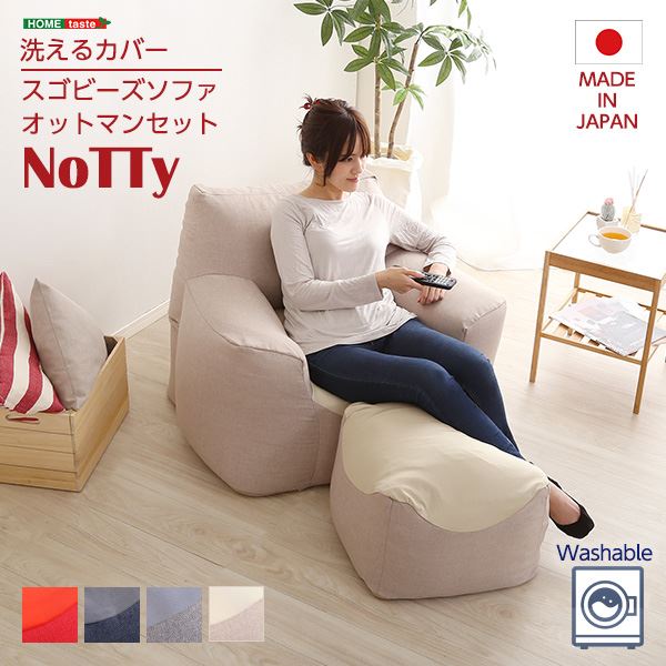 【送料無料】ビーズソファー オットマンセット 約幅89cm ベージュ ウレタンフォーム リビング ダイニング クセになる スゴビーズソファ　おすすめ 人気 安い 激安 格安 おしゃれ 誕生日 プレゼント 引越し 新生活 ホワイトデー