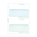 【送料無料】応研 納品書2枚組 A4タテ 2面 HB-041 1箱(1000枚) おすすめ 人気 安い 激安 格安 おしゃれ 誕生日 プレゼント ギフト 引越し...