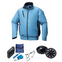 【送料無料】KU92010 空調服 R ポリエステル製 カジュアル FAN2200B・RD9261・LISUPER1セット ライトブルー×ダークネイビー 5L ...