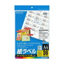【送料無料】(まとめ) コクヨ カラーレーザー&カラーコピー用 紙ラベル A4 36面 25.4×45.7mm LBP-FOP871N 1冊(20シート) [×...