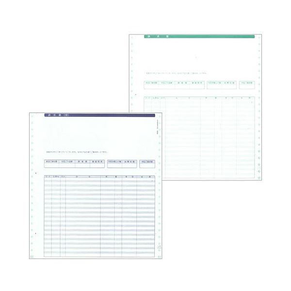 【送料無料】応研 請求書 明細式・2P 10×11インチ UR-004-1 1箱(500枚) おすすめ 人気 安い 激安 格安 おしゃれ 誕生日 プレゼント ギ...