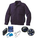 【送料無料】KU91910 空調服 R 綿・ポリ混紡 脇下マチ付きII FAN2400SPBB・RD9261・LISUPER1セット ネイビー×ブルー M おす...