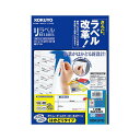 【送料無料】コクヨ カラーレーザー&カラーコピー用 紙ラベル(リラベル)(はかどりタイプ) A4 12面四辺余白付 42.3×86.4mmLBP-E80362 ...