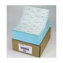 【送料無料】東洋印刷 ナナフォーム連続ラベル(剥離紙ブルー) 8×10インチ 12面 84×38mm NT08CB 1箱(500折) おすすめ 人気 安い 激安 格安 おしゃれ 誕生日 プレゼント ギフト 引越し 新生活 ホワイトデー