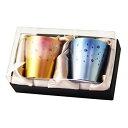 【送料無料】HORIE(ホリエ) 新潟県燕産 チタン二重タンブラー 華チタン 250cc 薔薇(ピンク/ブルー) 2色セット おすすめ 人気 安い 激安 格安 ...