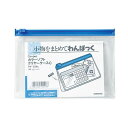 【送料無料】コクヨ キャンパスカラーソフトクリヤーケースC A6ヨコ マチ付き 青 クケ-336B 1セット(20枚) おすすめ 人気 安い 激安 格安 おしゃ...