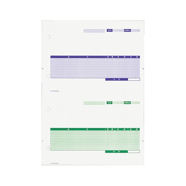 【送料無料】コクヨ プリンタ用カット紙フォーム仕切書2面付け(レーザープリンタ対応) A4 紫/緑 PCF-1204 1冊(250枚) おすすめ 人気 安い 激...