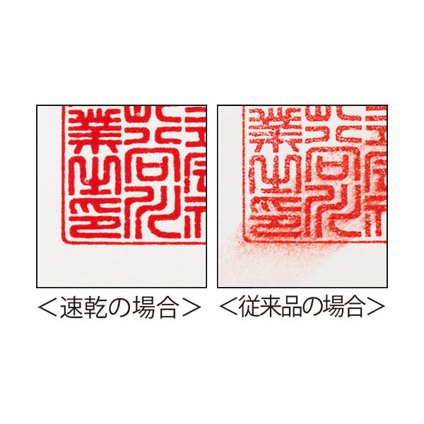 【送料無料】(まとめ) TANOSEE 速乾朱肉 30号直径33mm 1個[×30セット]　おすすめ 人気 安い 激安 格安 おしゃれ 誕生日 プレゼント ギフト 引越し 新生活 ホワイトデー