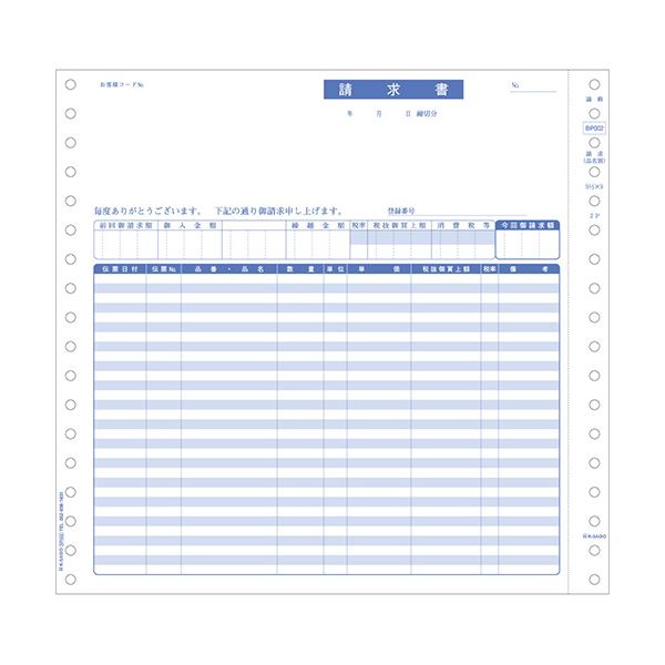 【送料無料】ヒサゴ 請求書 インボイス対応9_1/2×9インチ 2P BP002 1箱(500組) おすすめ 人気 安い 激安 格安 おしゃれ 誕生日 プレゼン...