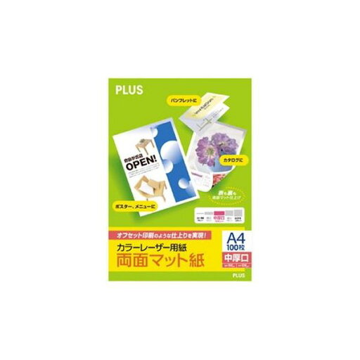 【おすすめ・人気】(まとめ)プラス カラーレーザー用紙PP-120WX-T【×3セット】|安い 激安 格安 【おすすめ・人気】(まとめ)プラス カラーレーザー用紙PP-120WX-T【×3セット】|安い 激安 格安