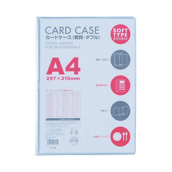 【送料無料】ベロス カードケース 軟質 ダブル A4CWA-401 1セット(5枚) おすすめ 人気 安い 激安 格安 おしゃれ 誕生日 プレゼント ギフト 引...