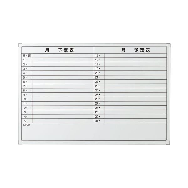 【おすすめ・人気】TANOSEE アルミスケジュールボードW900×H600mm 1枚|安い 激安 格安