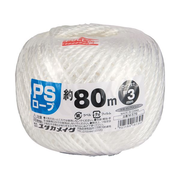 【送料無料】(まとめ) ユタカメイク PSロープ 玉巻 3mm×80m M-576 1巻[×30セット]　おすすめ 人気 安い 激安 格安 おしゃれ 誕生日 プレゼント ギフト 引越し 新生活