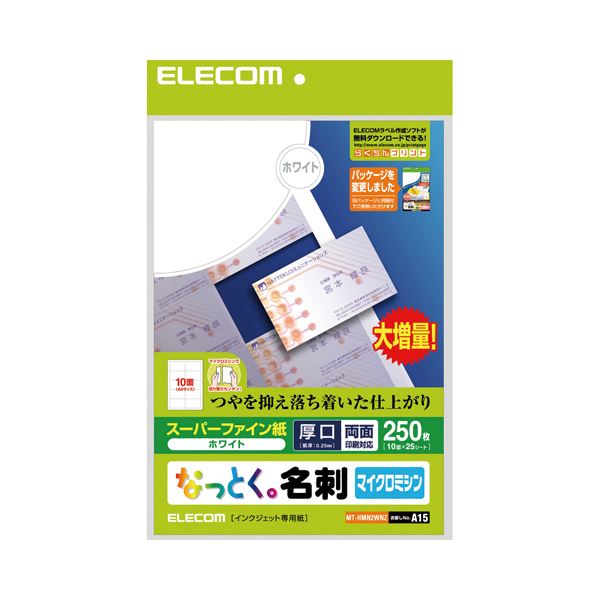 【おすすめ・人気】(まとめ)エレコム なっとく名刺スーパーファイン用紙 マイクロミシンタイプ A4 10面 ホワイト 厚口 名刺サイズ MT-HMN2WNZ1冊(25シート) 【×3セット】|安い 激安 格安