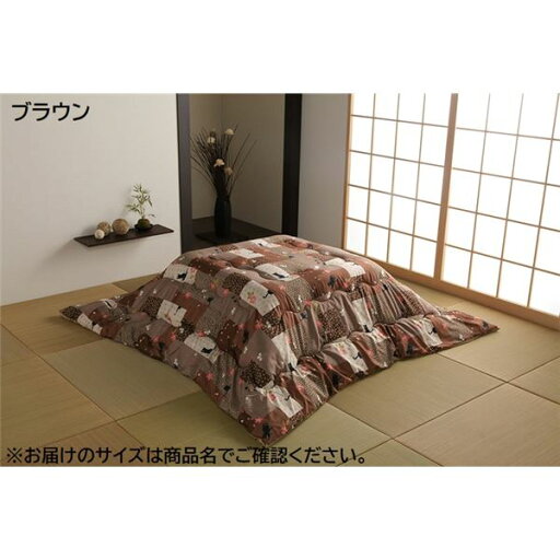 【おすすめ・人気】こたつ布団 長方形 掛け単品 ネコ柄 チェック柄 ブラウン 約190×240cm【代引不可】|安い 激安 格安 【おすすめ・人気】こたつ布団 長方形 掛け単品 ネコ柄 チェック柄 ブラウン 約190×240cm【代引不可】|安い 激安 格安