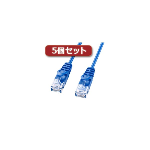 【送料無料】5個セット サンワサプライ カテゴリ6極細LANケーブル LA-SL6-10BLX5 おすすめ 人気 安い 激安 格安 おしゃれ 誕生日 プレゼント...