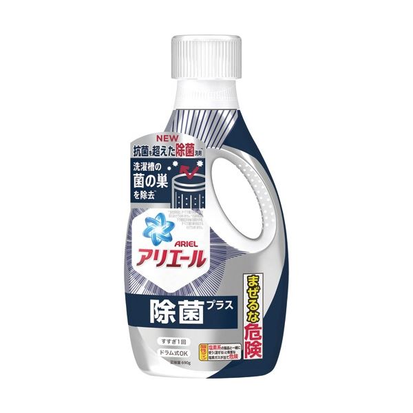 ■サイズ・色違い・関連商品■つめかえ 通常サイズ 650g 5パック■つめかえ 超ジャンボサイズ 1430g 3パック■つめかえ 超ジャンボサイズ 1430g 6パック■本体 690g 5本[当ページ]■つめかえ 超特大サイズ 945g 5パック■つめかえ 超特大サイズ 945g 6パック■商品内容【ご注意事項】この商品は下記内容×5セットでお届けします。【商品説明】●アリエール除菌プラスの本体690gです。●自然由来の洗浄・抗酸化成分で、これまでにない洗浄・消臭力が消費者の悩みを徹底解決！●アリエールは洗濯槽の防カビ、干している時の抗菌、そして着用中の抗菌まで！●がんこな汚れも漂白剤なしで一発洗浄！ニオイも白さも洗剤だけで解決！●洗濯槽の菌の巣を除去。■商品スペックタイプ：本体洗剤の種類：ジェル内容量：690g液性：酸性その他仕様：●除菌プラス●すすぎ1回●ドラム式OKシリーズ名：アリエール【商品のリニューアルについて】メーカー都合により、予告なくパッケージデザインおよび仕様（香り等）が変わる場合がございます。予めご了承ください。■送料・配送についての注意事項●本商品の出荷目安は【1 - 5営業日　※土日・祝除く】となります。●お取り寄せ商品のため、稀にご注文入れ違い等により欠品・遅延となる場合がございます。●本商品は仕入元より配送となるため、沖縄・離島への配送はできません。[ 59772 ]