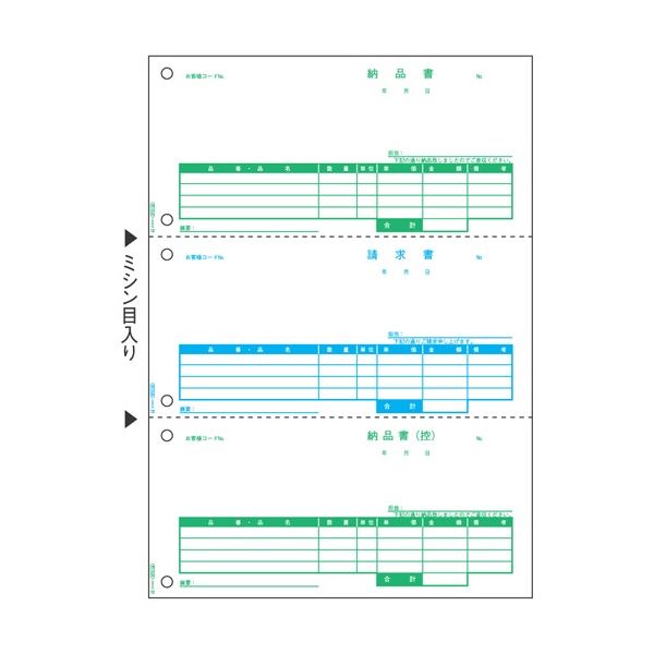 【送料無料】ヒサゴ 納品書 A4タテ 3面BP0109 1箱(500枚) おすすめ 人気 安い 激安 格安 おしゃれ 誕生日 プレゼント ギフト 引越し 新生活...