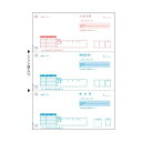 【送料無料】ヒサゴ 領収証 A4タテ 3面BP1106 1箱(500枚) おすすめ 人気 安い 激安 格安 おしゃれ 誕生日 プレゼント ギフト 引越し 新生活...
