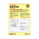 【送料無料】コクヨ 履歴書用紙(ワンタッチ封筒3枚付) B5 JIS様式例準拠 シン-1JN 1セット(1280枚:4枚×320パック) おすすめ 人気 安い ...