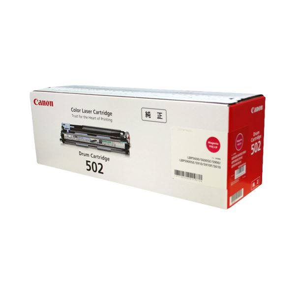 キヤノンドラムカートリッジ502CRG-502MAGDRMマゼンタ9625A0011個