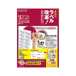 【送料無料】コクヨ インクジェットプリンタ用紙ラベル(リラベル)(はかどりタイプ) A4 24面上下余白付 33.9×70mm KJ-E80936N1冊(100シート)　おすすめ 人気 安い 激安 格安 おしゃれ 誕生日 プレゼント ギフト 引越し 新生活 ホワイトデー