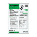 【送料無料】コクヨ 履歴書用紙(ワンタッチ封筒3枚付) B5 シン-1 1セット(1280枚:4枚×320パック) おすすめ 人気 安い 激安 格安 おしゃれ ...