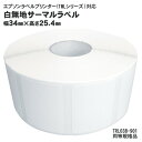 【送料無料】12巻入 純正互換品 TRL038-901 EPSON(エプソン) TMシリーズ用サーマルラベルロール TRL038-901 同等規格品 おすすめ ...