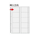 【送料無料】コレクト 名刺カードポケット(名刺カードファイル 替えリーフ) A4-L 30穴 2列5段 ヨコ型 ヨコ入れ CF-610 1セット(100枚:10...