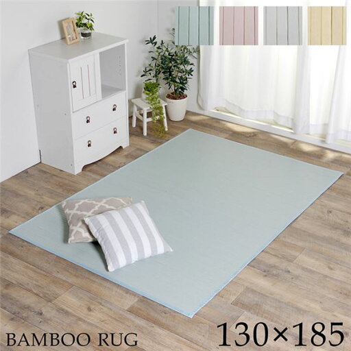 【おすすめ・人気】アンティーク風 竹ラグ/ラグマット 【ナチュラル 約130×185cm】 裏:不織布 耐久性抜群 丈夫 シンプル 〔リビング ダイニング〕【代引不可】|安い 激安 格安 【おすすめ・人気】アンティーク風 竹ラグ/ラグマット 【ナチュラル 約130×185cm】 裏:不織布 耐久性抜群 丈夫 シンプル 〔リビング ダイニング〕【代引不可】|安い 激安 格安