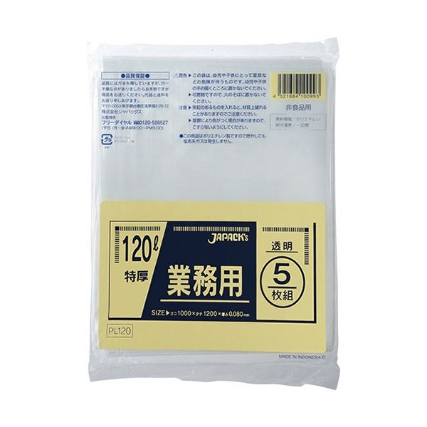 【送料無料】(まとめ) ジャパックス 業務用 特厚ポリ袋 透明 120L PL120 1パック(5枚) [×20セット] おすすめ 人気 安い 激安 格安 おしゃれ 誕生日 プレゼント ギフト 引越し 新生活 ホワイトデー