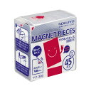 【送料無料】コクヨ マグネットピース20×30×0.5mm マク-390 1セット(450片:45片×10パック) おすすめ 人気 安い 激安 格安 おしゃれ ...