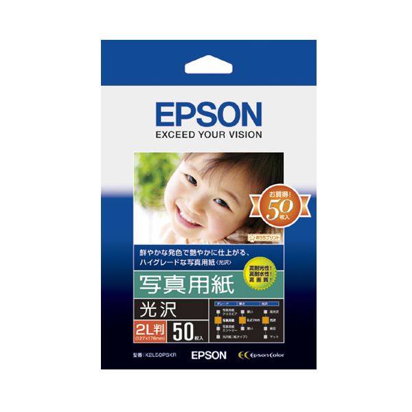 【送料無料】(まとめ) エプソン EPSON 写真用紙〈光沢〉 2L判 K2L50PSKR 1冊(50枚) [×10セット] おすすめ 人気 安い 激安 格安 おしゃれ 誕生日 プレゼント ギフト 引越し 新生活 ホワイトデー